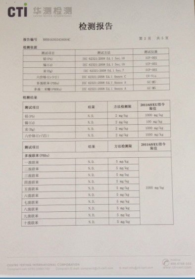 不干膠CTI檢測報(bào)告