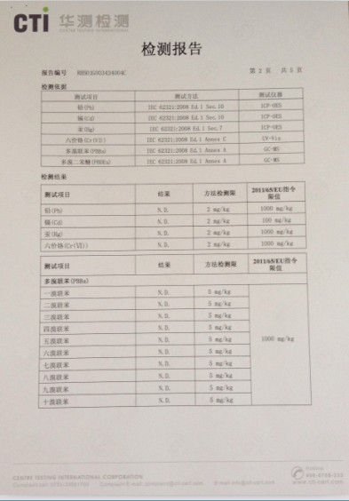 不干膠環(huán)保檢測報告