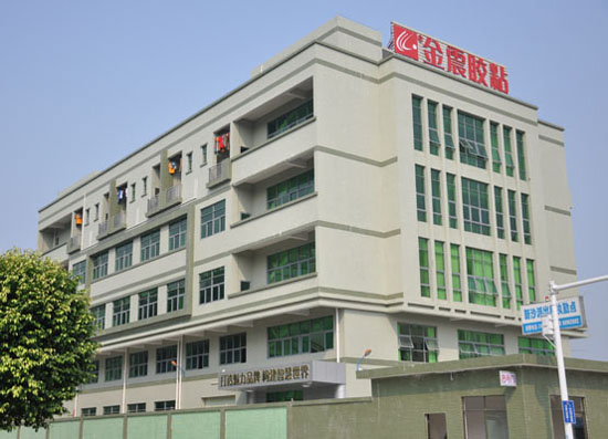 金震不干膠生產(chǎn)廠家