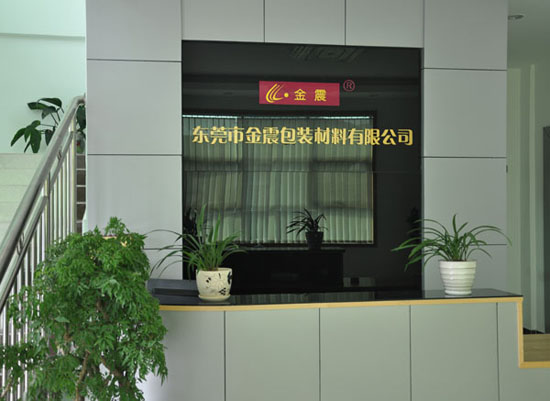 金震不干膠廠辦公室一角