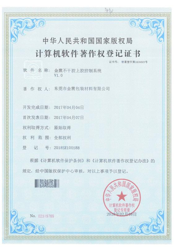 透明PVC檢測報告