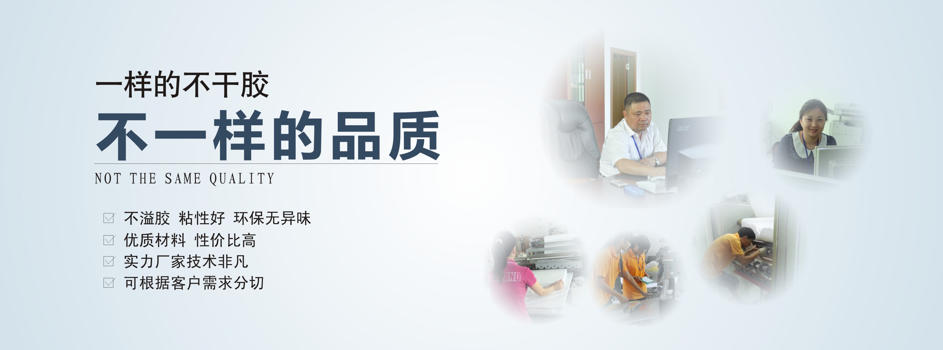 不干膠材料