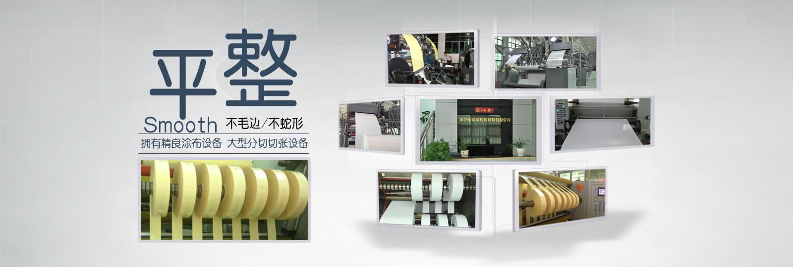 如何保證不干膠材料使用的平整度