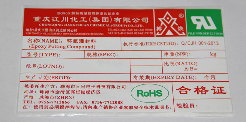 背膠生產(chǎn)
