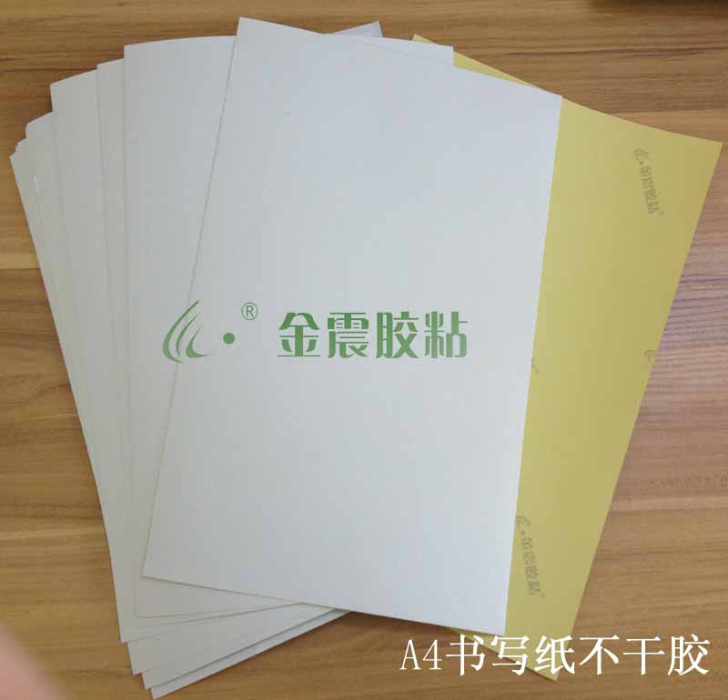 a4書寫紙不干膠打印紙