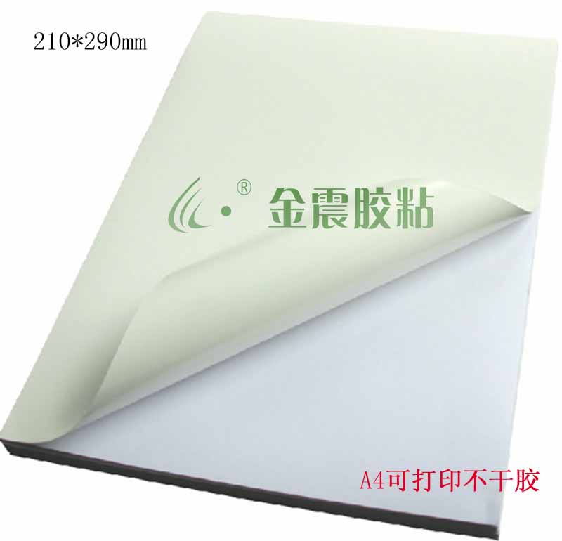 PP合成紙a4不干膠【噴墨數(shù)碼打印】