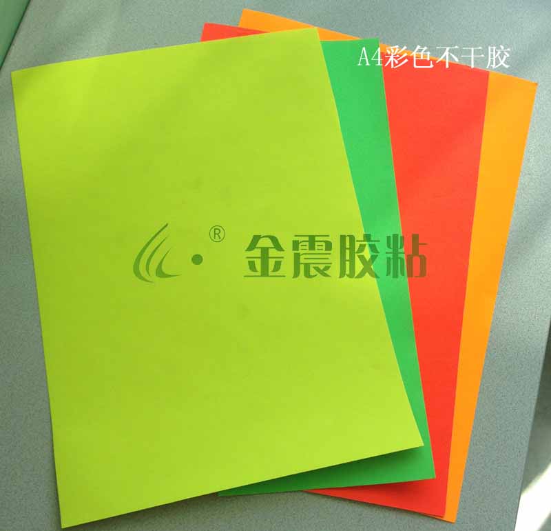 a4熒光色不干膠彩色打印紙