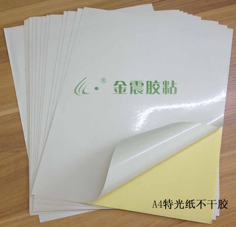 a4特光紙不干膠打印紙